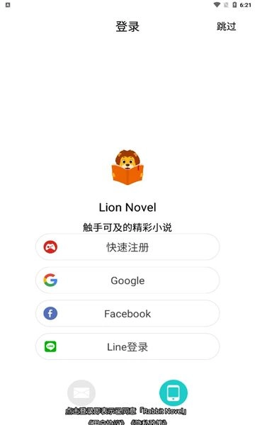 lionnovel图1
