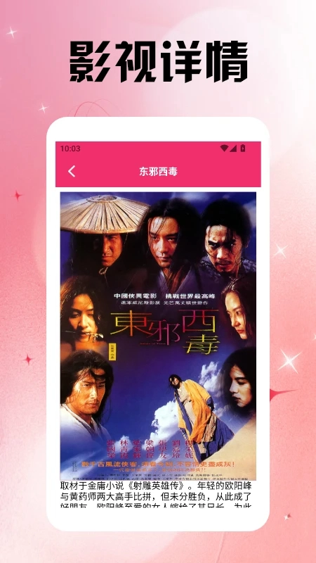 虾皮视频追剧达人图3