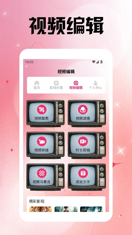 虾皮视频追剧达人图1