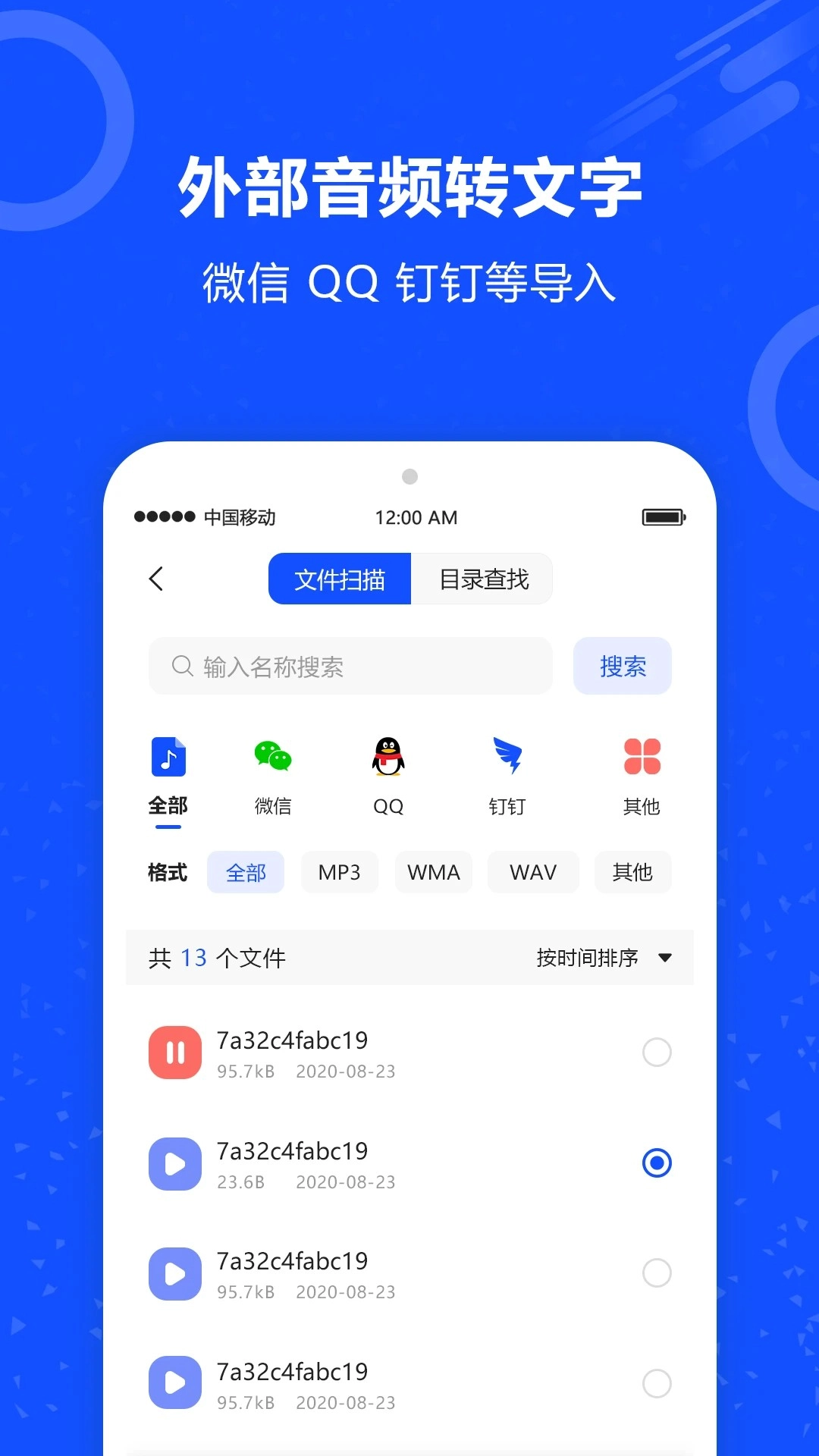 语音识别王图1