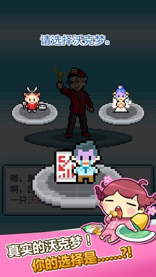 口袋公司汉化版图2