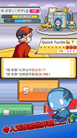 口袋公司汉化版图4