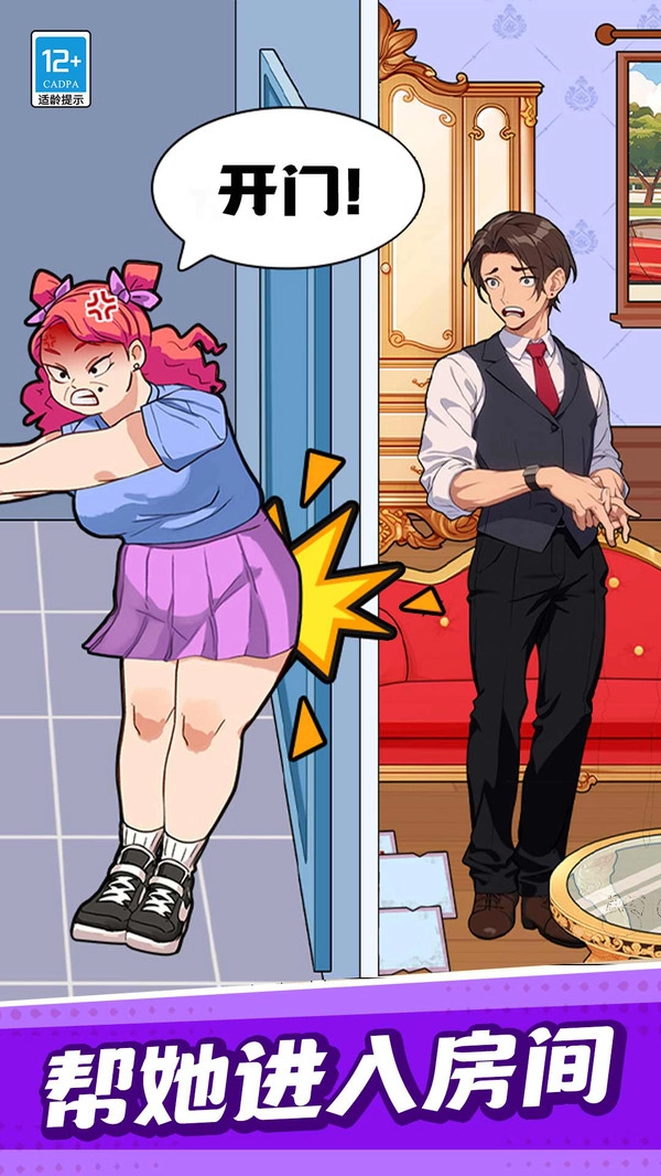 就是要搞事截图1