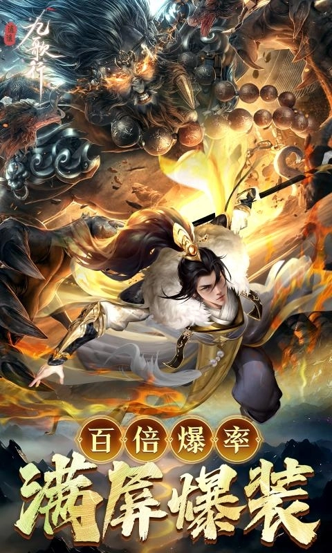 逍遥九歌行折扣版图1