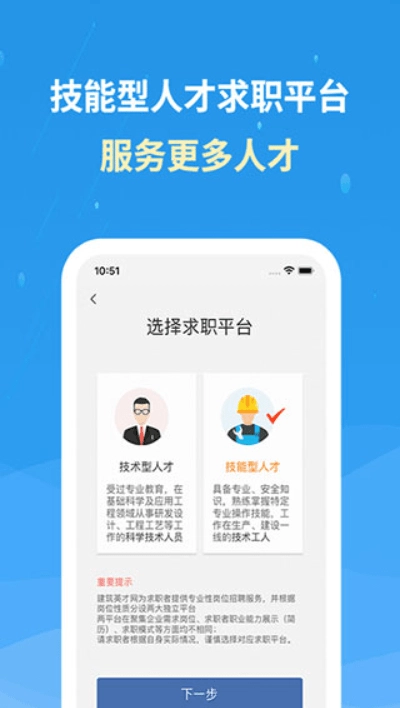 化工英才网手机版图2