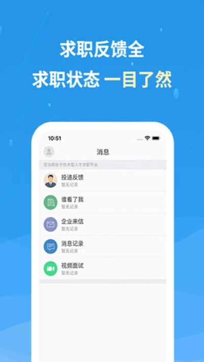 化工英才网手机版图4