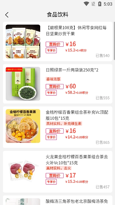 国冠云商最新版图3