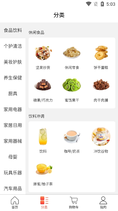 国冠云商最新版图1