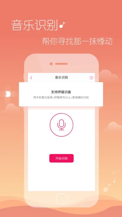 多米音乐播放器  手机版截图1