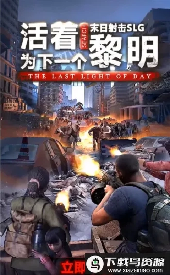 绝地火线(射击手机游戏) 安卓版-图5