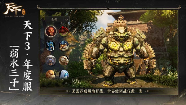 天下万象移动端(2)