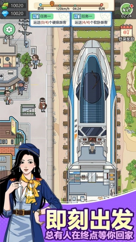 奔腾的富贵号折相思MOD修改器图4