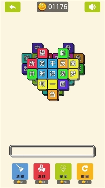 成了个语 Word Tile Match图4