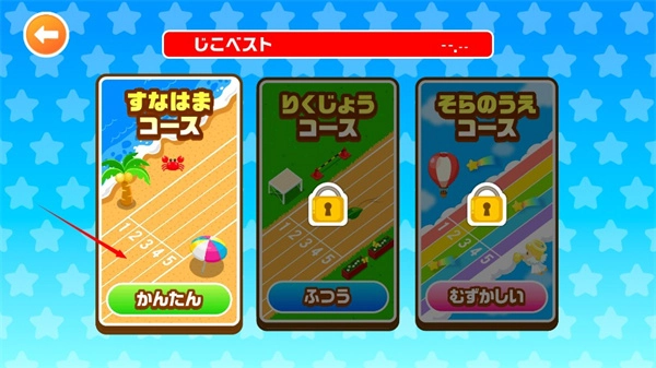 Pretendland中文版图4