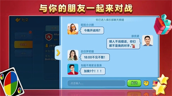 一起优诺菜单图2