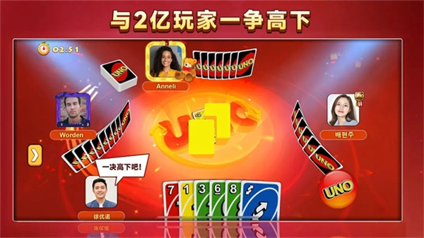 一起优诺菜单图1