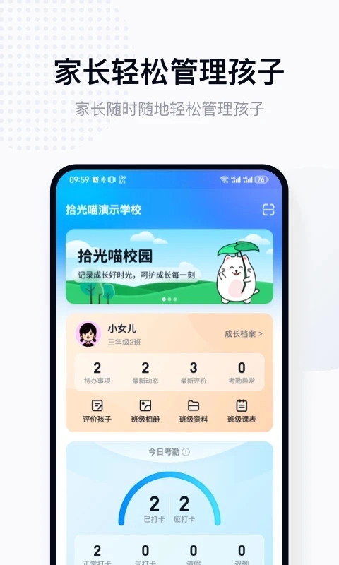 拾光喵校园正版图4