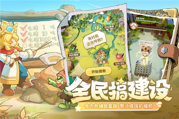 王国大国王手机版图3