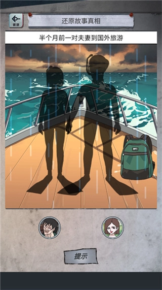 怪谈研究所无广告版图3