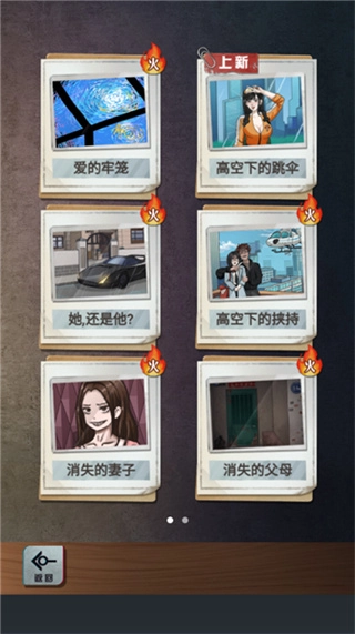 怪谈研究所无广告版图2