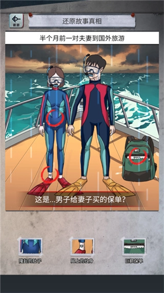 怪谈研究所无广告版图1