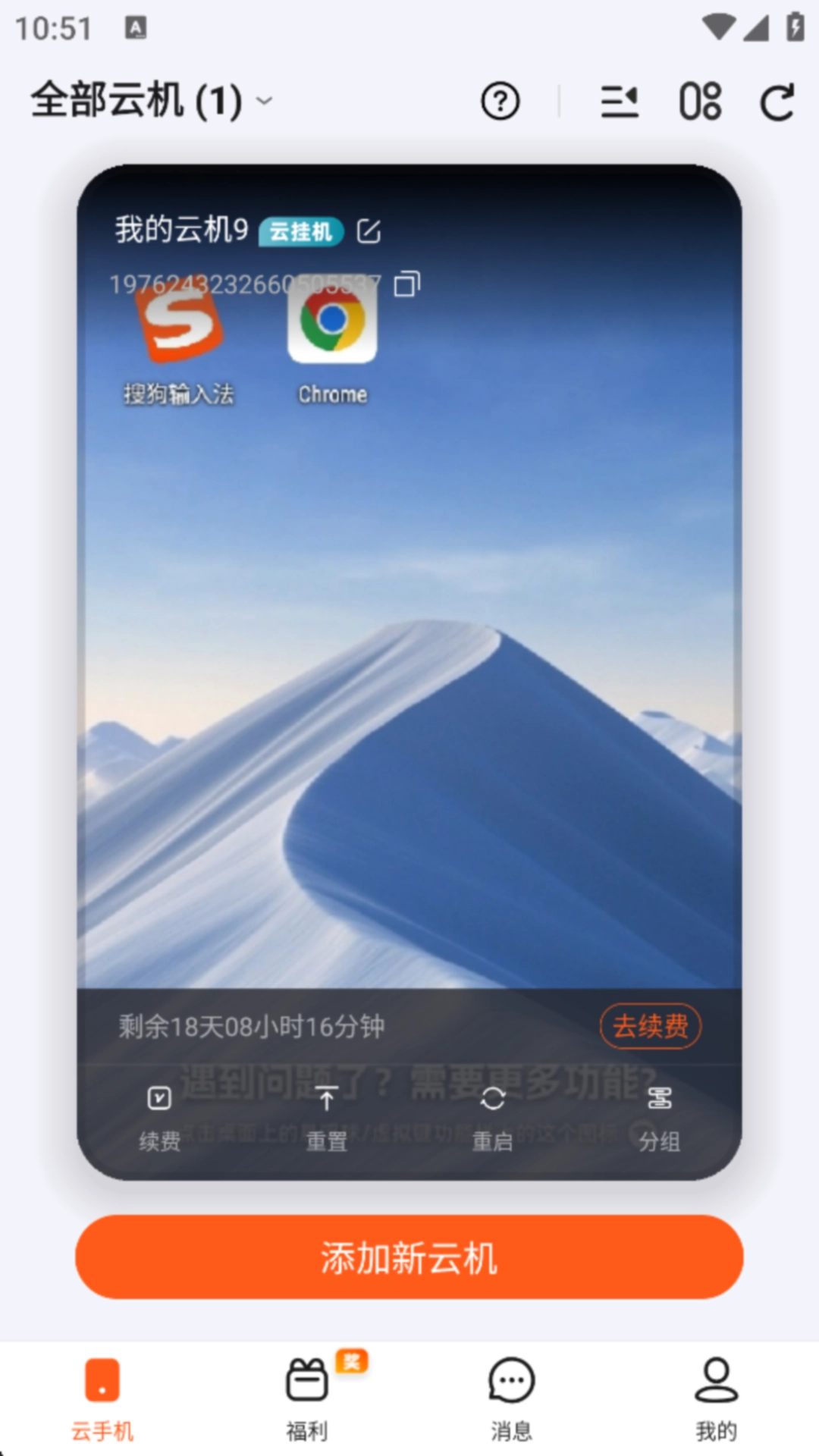 烈火云手机最新版图3