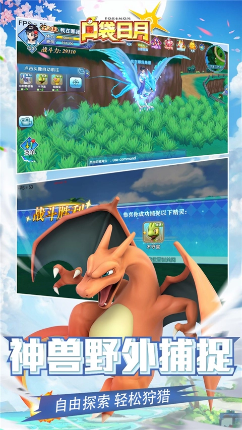 口袋日月老版图3