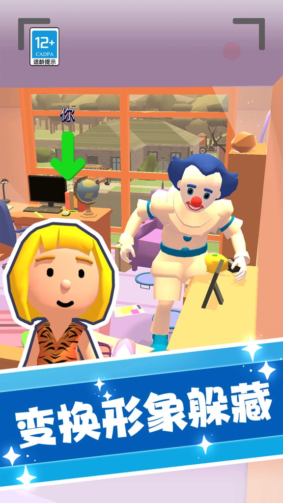 捣蛋大师3D截图0