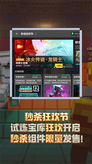 我的世界vivo渠道服(4)