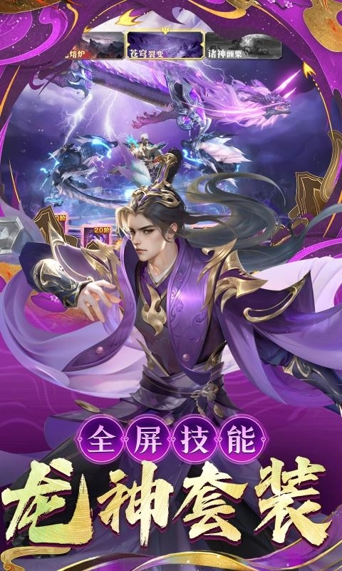 逍遥九歌行折扣版图5