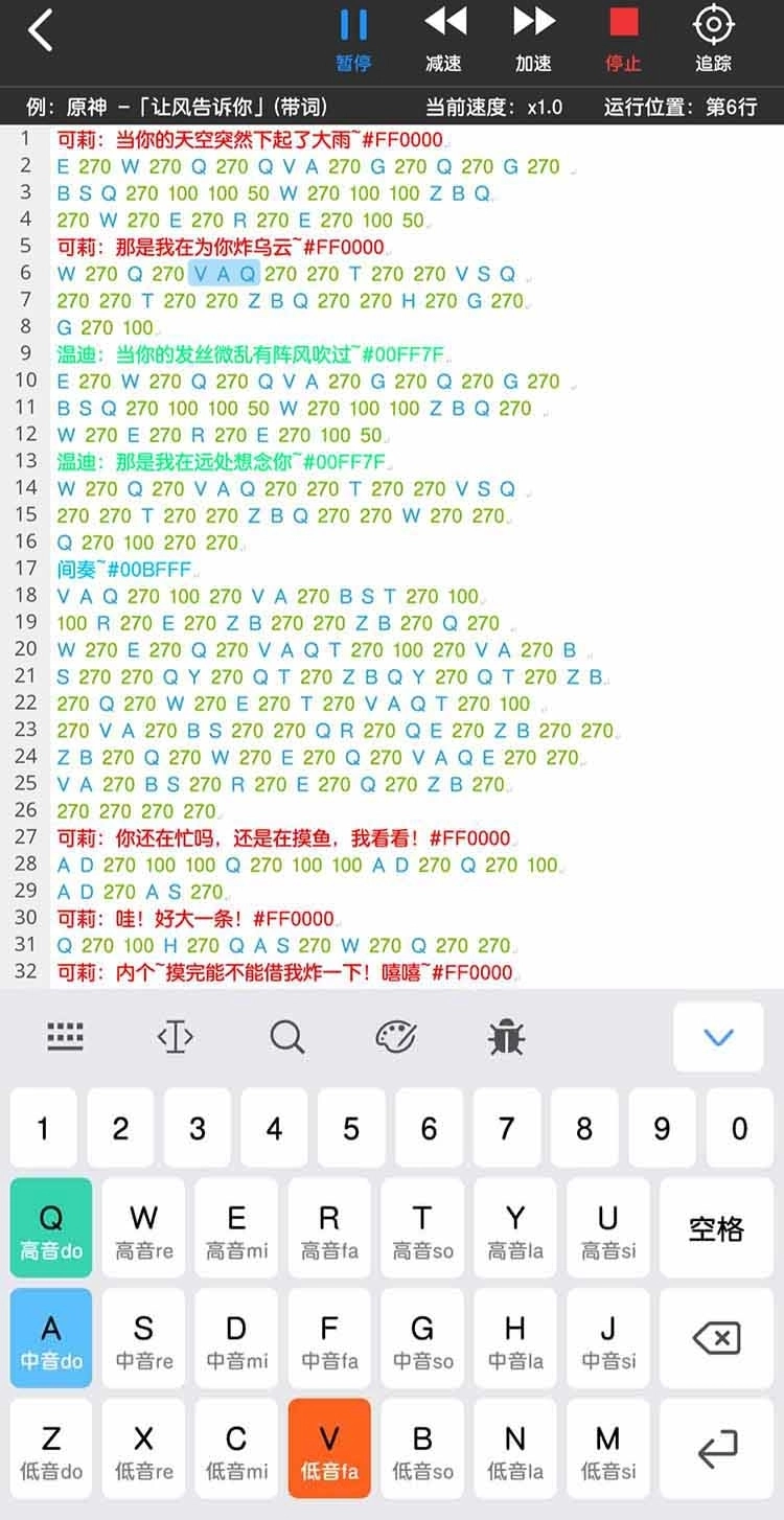 菜菜音乐盒 图3