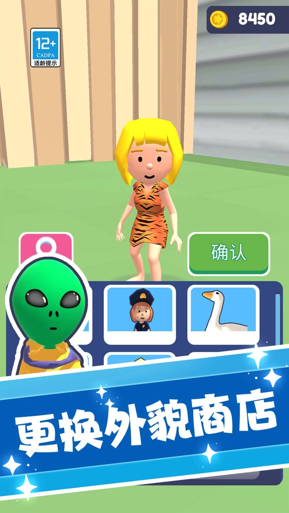 捣蛋大师3D截图1