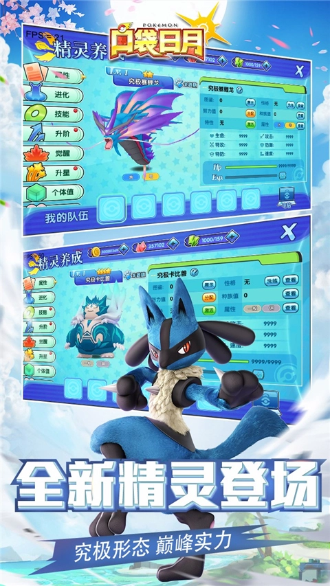 口袋日月老版图1