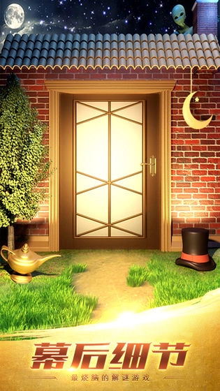 100道神秘的门3截图3