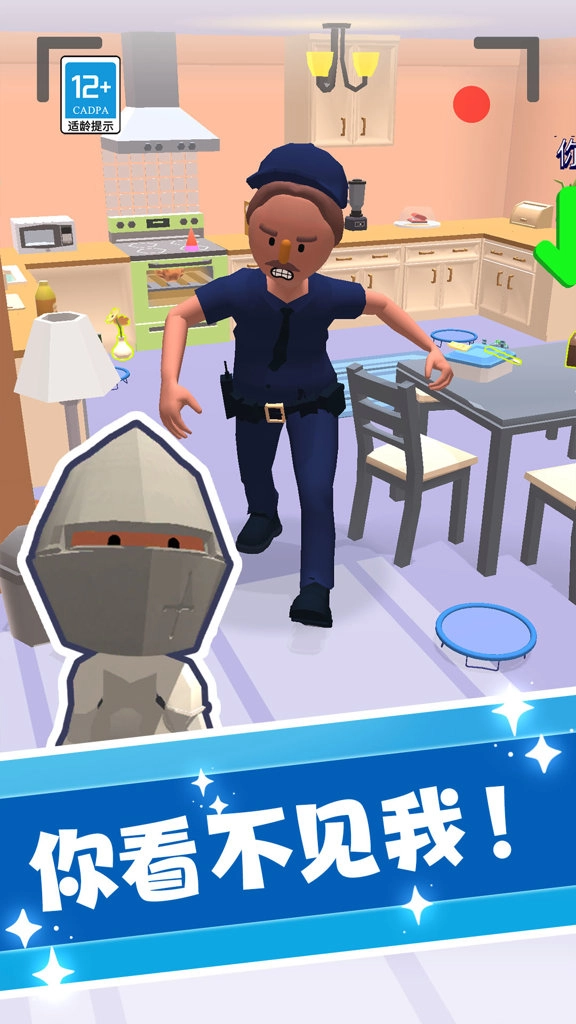 捣蛋大师3D截图2