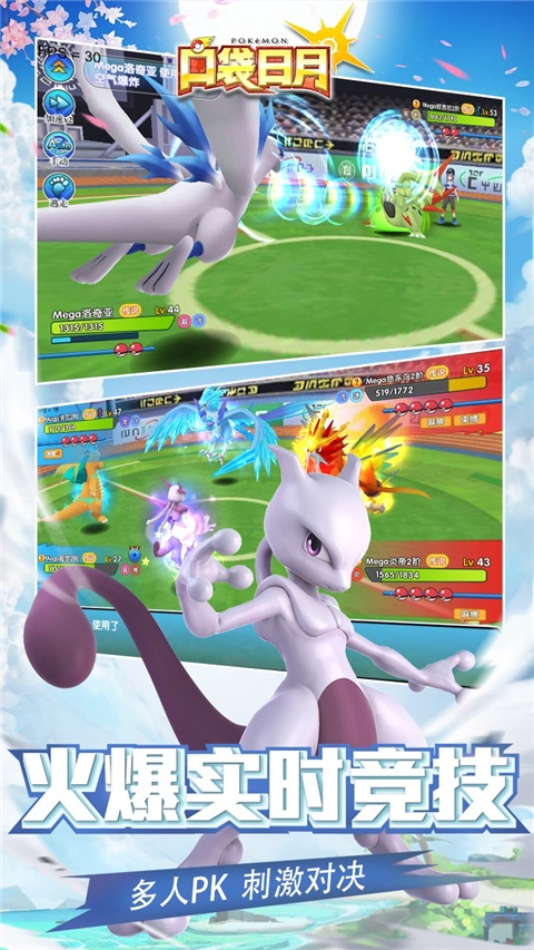 口袋日月老版图5