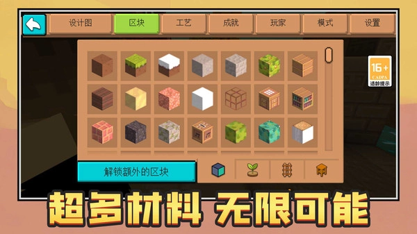 操控模拟人生(2)