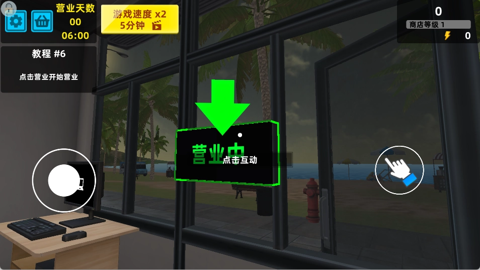 人气店铺养成-图2