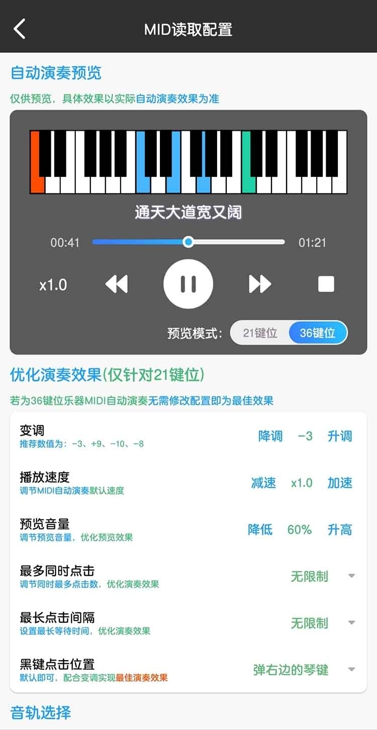 菜菜音乐盒 图2