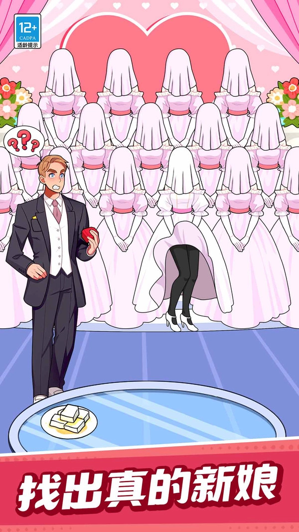 就是要搞事截图2