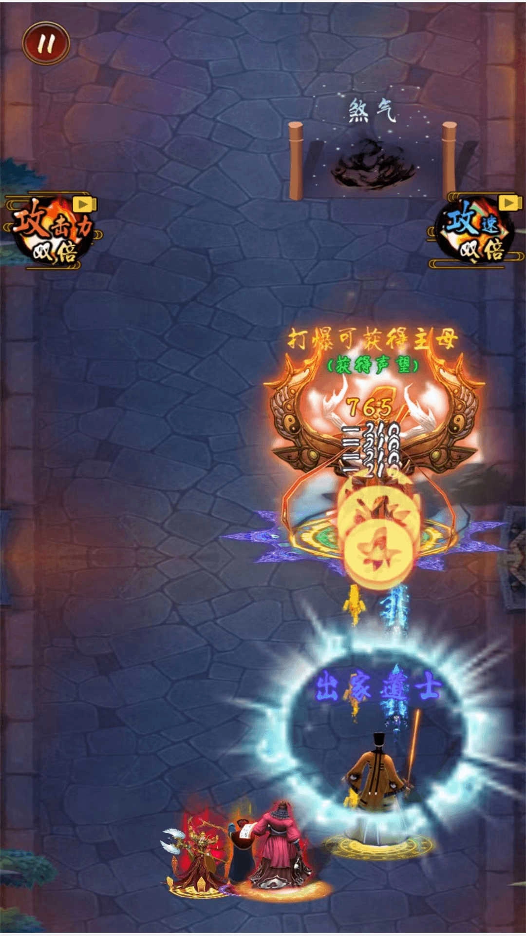 道士打僵尸成仙图2