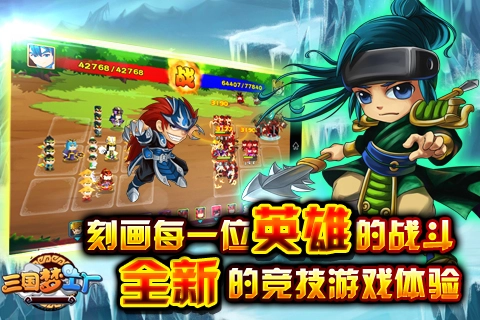 三国梦工厂截图0