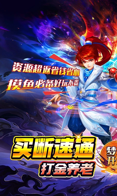 梦幻诸石折扣版图1