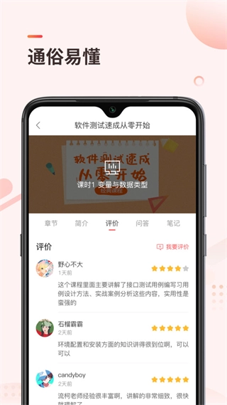 学掌门图3