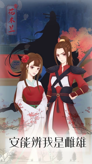 花木兰的那些事(3)