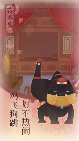 花木兰的那些事(2)