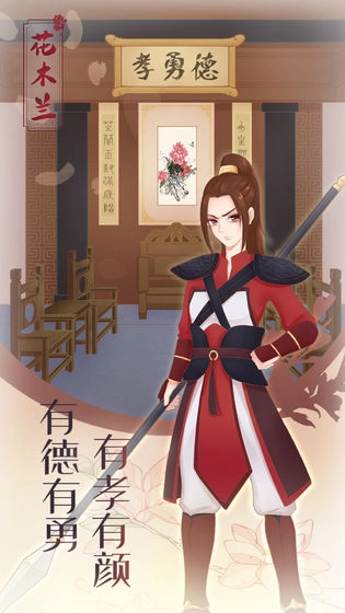 花木兰的那些事(4)