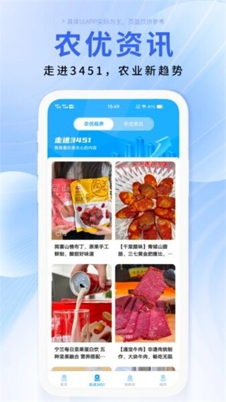 DCFai智能商城图4