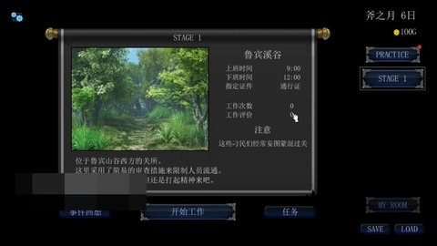 帝国的守门者汉化安卓版