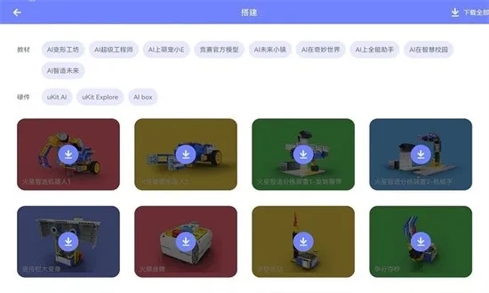 uCode4(编程学习软件) -25 安卓版